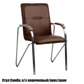 Стул Самба хром рама/кожзам в Копейске - kopejsk.ok-mebel.com | фото 7