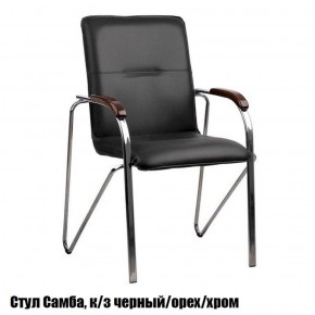 Стул Самба хром рама/кожзам в Копейске - kopejsk.ok-mebel.com | фото 8