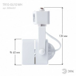 Светильник на штанге Эра  TR10-GU10 WH в Копейске - kopejsk.ok-mebel.com | фото 8