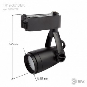 Светильник на штанге Эра  TR12-GU10 BK в Копейске - kopejsk.ok-mebel.com | фото 4