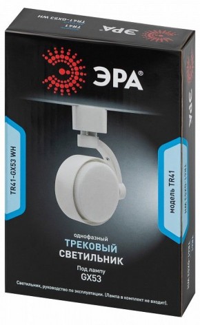 Светильник на штанге Эра  TR41-GX53 WH в Копейске - kopejsk.ok-mebel.com | фото 9