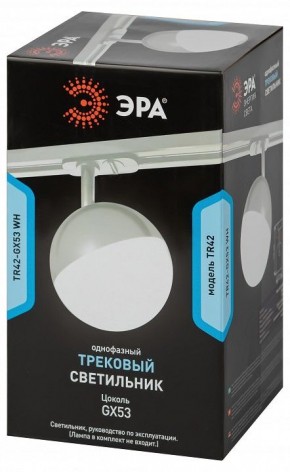 Светильник на штанге Эра  TR42-GX53 WH в Копейске - kopejsk.ok-mebel.com | фото 6