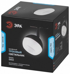 Светильник на штанге Эра  TR46 - GX53 BK в Копейске - kopejsk.ok-mebel.com | фото 5