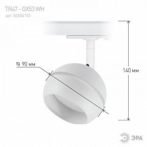 Светильник на штанге Эра  TR47 - GX53 WH в Копейске - kopejsk.ok-mebel.com | фото 7