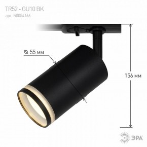 Светильник на штанге Эра  TR52 - GU10 BK в Копейске - kopejsk.ok-mebel.com | фото 7