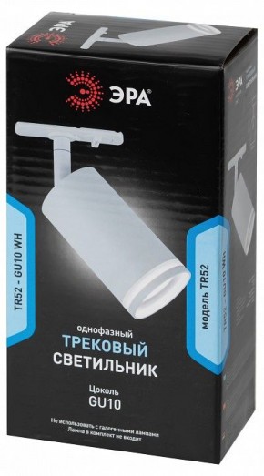 Светильник на штанге Эра  TR52 - GU10 WH в Копейске - kopejsk.ok-mebel.com | фото 5