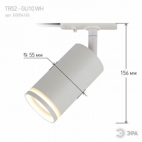 Светильник на штанге Эра  TR52 - GU10 WH в Копейске - kopejsk.ok-mebel.com | фото 6
