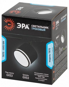 Светильник на штанге Эра  TR75 - GX53 BK в Копейске - kopejsk.ok-mebel.com | фото 8