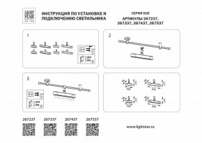 Светильник на штанге Lightstar DUE 267537 в Копейске - kopejsk.ok-mebel.com | фото 4