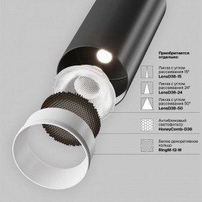 Светильник на штанге Maytoni Focus LED TR032-4-12WTW-M-DSZ-B в Копейске - kopejsk.ok-mebel.com | фото 11