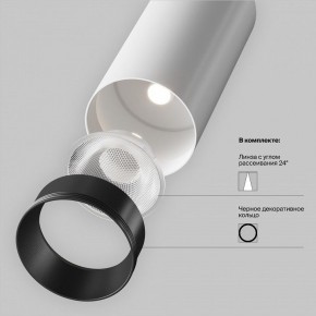 Светильник на штанге Maytoni Focus LED TR032-4-20WTW-M-DSZ-W в Копейске - kopejsk.ok-mebel.com | фото 10