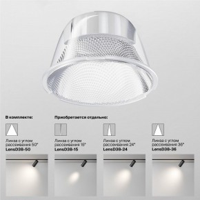 Светильник на штанге Maytoni Focus LED TR032-4-20WTW-M-DSZ-W в Копейске - kopejsk.ok-mebel.com | фото 8