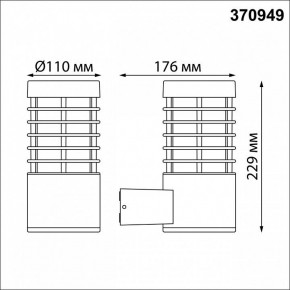 Светильник на штанге Novotech Cover 370949 в Копейске - kopejsk.ok-mebel.com | фото 5
