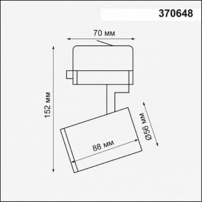 Светильник на штанге Novotech Gusto 370648 в Копейске - kopejsk.ok-mebel.com | фото 3