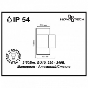 Светильник на штанге Novotech Landscape 370407 в Копейске - kopejsk.ok-mebel.com | фото 5