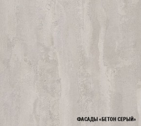 ТЕРЦИЯ Кухонный гарнитур Гранд Прайм (2100*2700 мм) в Копейске - kopejsk.ok-mebel.com | фото 5