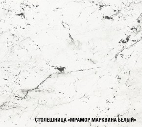 ТЕРЦИЯ Кухонный гарнитур Ультра (2000 мм) в Копейске - kopejsk.ok-mebel.com | фото 8