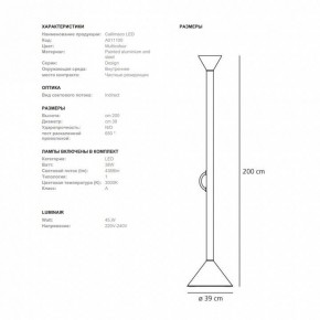 Торшер Artemide  CALLIMACO в Копейске - kopejsk.ok-mebel.com | фото 5