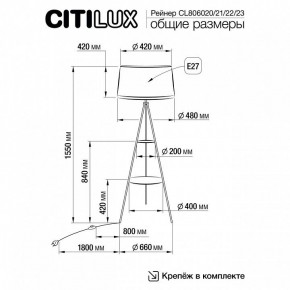 Торшер с полкой Citilux Рейнер CL806023 в Копейске - kopejsk.ok-mebel.com | фото 4