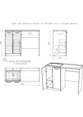 Тумба под умывальник "Космос 120" лев/прав Craft с корзиной Домино (DCr2214T) в Копейске - kopejsk.ok-mebel.com | фото 6