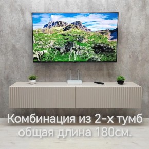 Тумба подвесная под ТВ LINES MTV3-MA 900 Бежевый (Леда-М 10.1.5) в Копейске - kopejsk.ok-mebel.com | фото 10