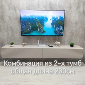 Тумба подвесная под ТВ LINES MTV4-MA 1150 Бежевый (Леда-М 10.1.5) в Копейске - kopejsk.ok-mebel.com | фото 13