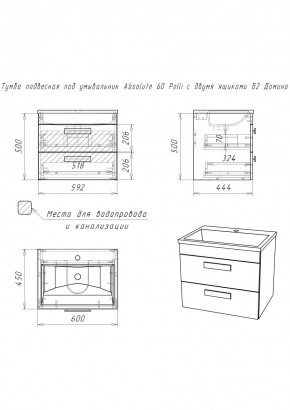 Тумба подвесная под умывальник Absolute 60 Polli с двумя ящиками В2 Домино (DP6301T) в Копейске - kopejsk.ok-mebel.com | фото 2