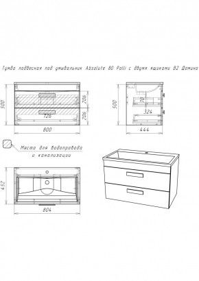 Тумба подвесная под умывальник Absolute 80 Polli с двумя ящиками В2 Домино (DP6302T) в Копейске - kopejsk.ok-mebel.com | фото 2