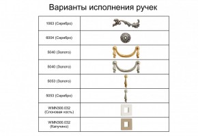 Тумба прикроватная Тиффани Premium слоновая кость/золото (ТФТП-1(П) в Копейске - kopejsk.ok-mebel.com | фото 2