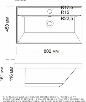 Умывальник мебельный "Classic-80" в Копейске - kopejsk.ok-mebel.com | фото 2