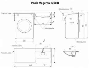 Умывальник над стиральной машиной "Paola Magenta-120" (правый) с кронштейном,без сифона в Копейске - kopejsk.ok-mebel.com | фото 2