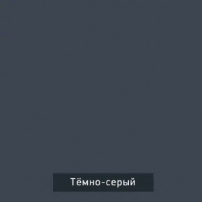 ВИНТЕР Спальный гарнитур (модульный) в Копейске - kopejsk.ok-mebel.com | фото 17