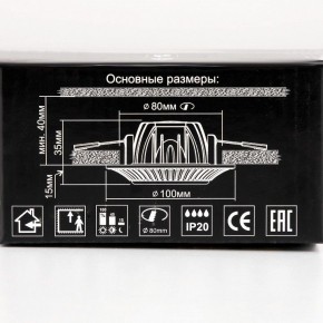 Встраиваемый светильник Citilux Дзета CLD042NW0 в Копейске - kopejsk.ok-mebel.com | фото 14