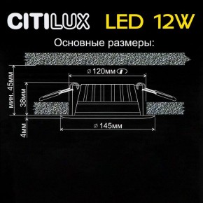 Встраиваемый светильник Citilux Кинто CLD5112N в Копейске - kopejsk.ok-mebel.com | фото 5
