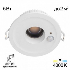 Встраиваемый светильник Citilux Sigma CLD00305S в Копейске - kopejsk.ok-mebel.com | фото 2