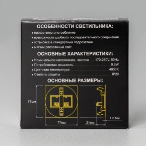 Встраиваемый светильник Citilux Скалли CLD007R1 в Копейске - kopejsk.ok-mebel.com | фото 8