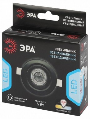 Встраиваемый светильник Эра  KL LED 25A-5 3K BK в Копейске - kopejsk.ok-mebel.com | фото 7