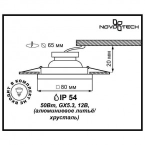 Встраиваемый светильник Novotech Aqua 369880 в Копейске - kopejsk.ok-mebel.com | фото 3