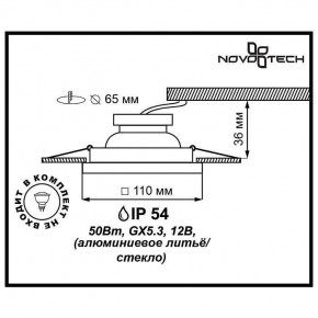 Встраиваемый светильник Novotech Aqua 369884 в Копейске - kopejsk.ok-mebel.com | фото 3