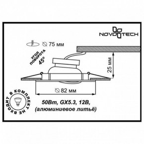 Встраиваемый светильник Novotech Crown 369102 в Копейске - kopejsk.ok-mebel.com | фото 3