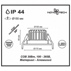 Встраиваемый светильник Novotech Drum 357604 в Копейске - kopejsk.ok-mebel.com | фото 3