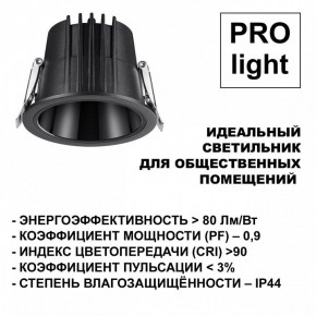 Встраиваемый светильник Novotech Lang 359427 в Копейске - kopejsk.ok-mebel.com | фото 6