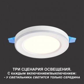Встраиваемый светильник Novotech Span 359009 в Копейске - kopejsk.ok-mebel.com | фото 5