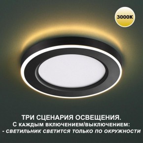 Встраиваемый светильник Novotech Span 359021 в Копейске - kopejsk.ok-mebel.com | фото 5