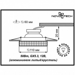 Встраиваемый светильник Novotech Storm 369550 в Копейске - kopejsk.ok-mebel.com | фото 3