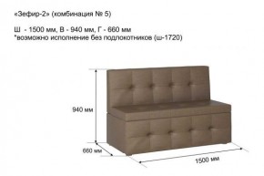 ЗЕФИР-2 Диван комбинация 5/с ящиком для хранения 1500 б/подлокотников (в ткани коллекции Ивару №1,2,3) в Копейске - kopejsk.ok-mebel.com | фото 2