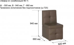 ЗЕФИР-2 Диван комбинация 7/с ящиком для хранения 500 б/подлокотников (в ткани коллекции Ивару №1,2,3) в Копейске - kopejsk.ok-mebel.com | фото 2