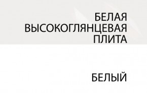 Зеркало /TYP 121, LINATE ,цвет белый/сонома трюфель в Копейске - kopejsk.ok-mebel.com | фото 5